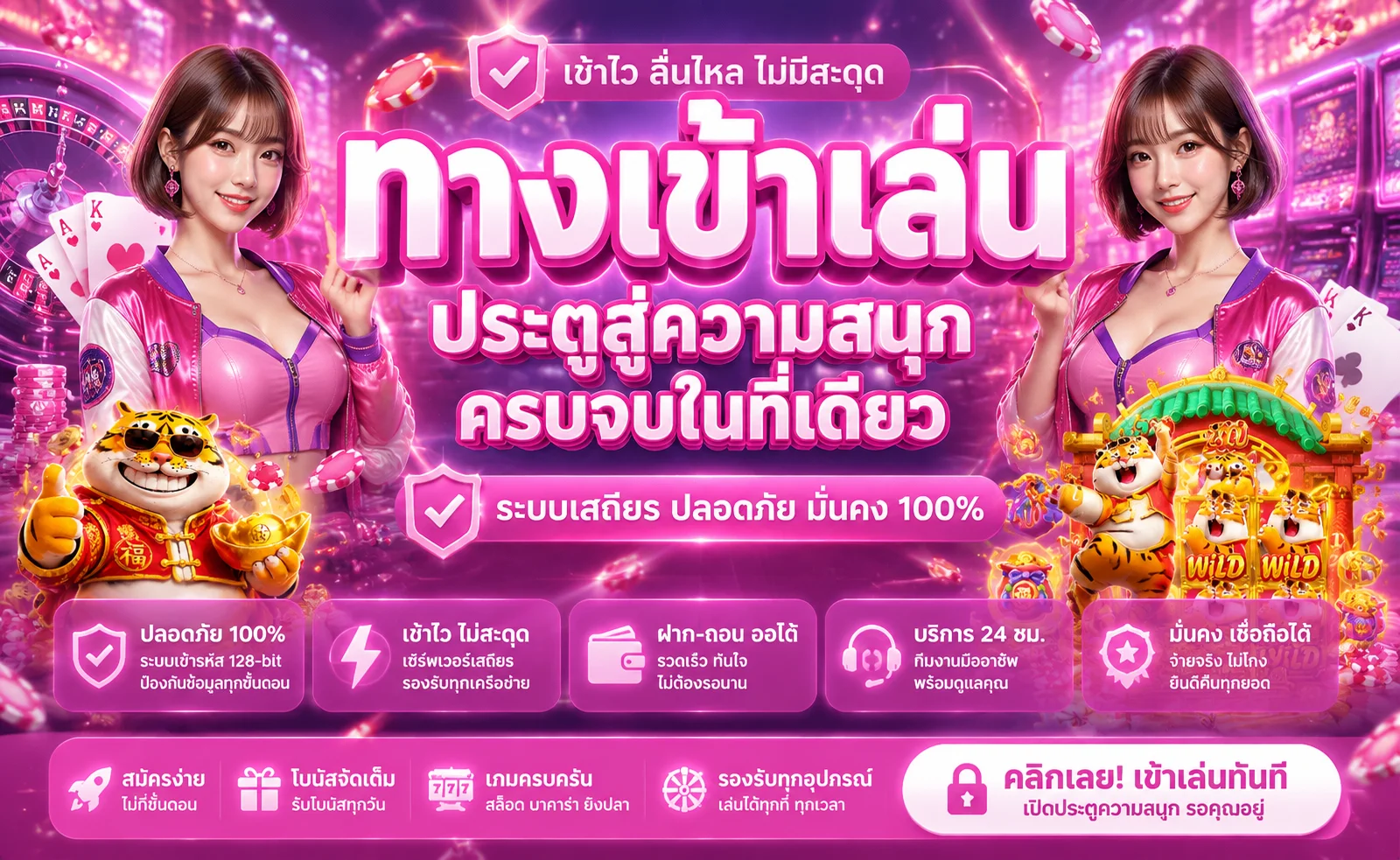 ทางเข้า CRYBABY168 บนมือถือ เพิ่มไอคอนลงหน้าจอโฮมใช้แทนแอป